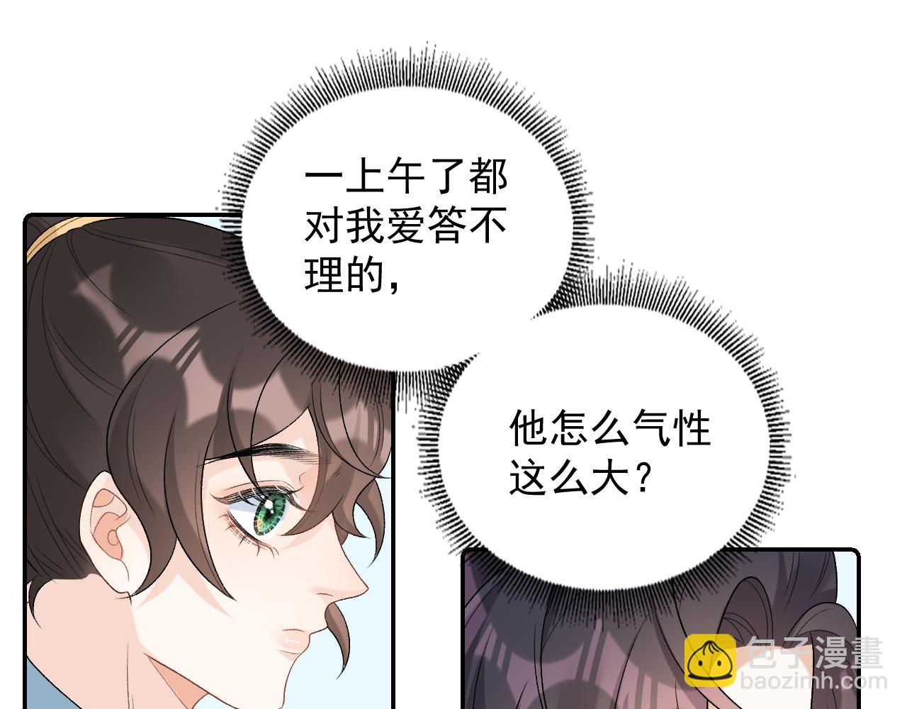 第27话 告白？！(1/2)-第29话