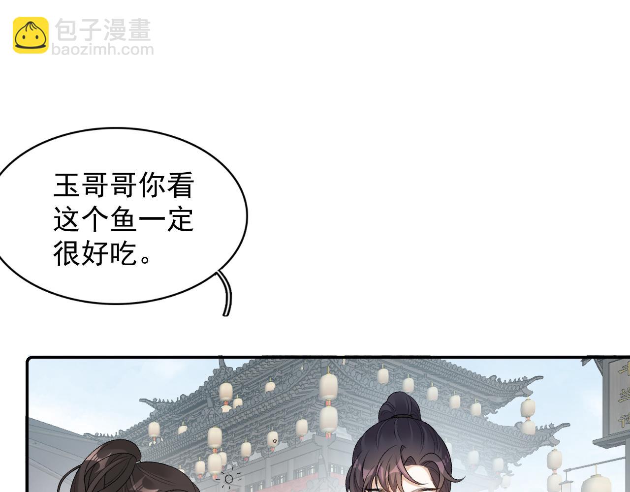 第27话 告白？！(1/2)-第29话