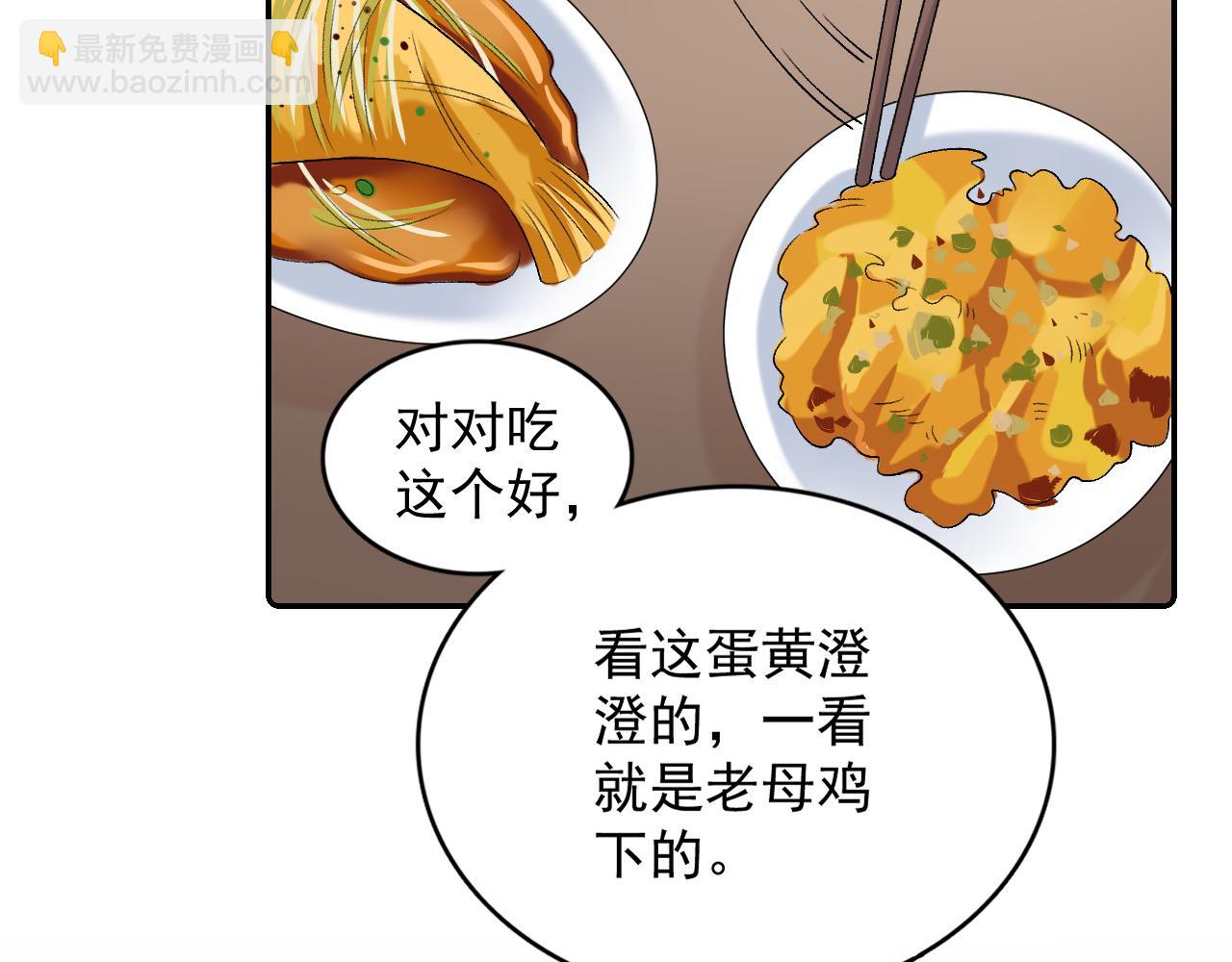 第27话 告白？！(1/2)-第29话