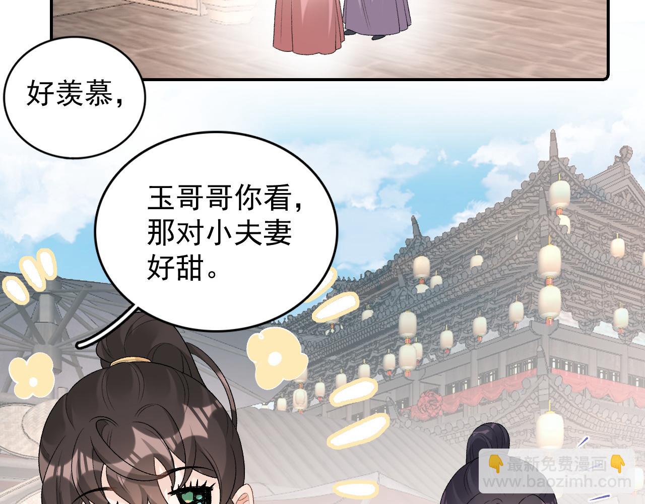 第27话 告白？！(1/2)-第29话