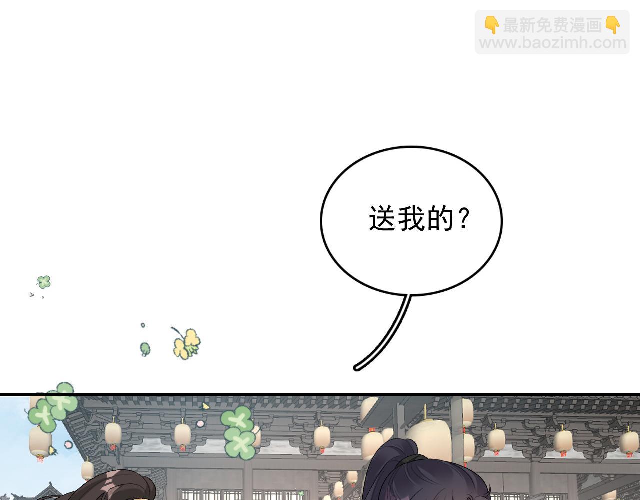 第27话 告白？！(1/2)-第29话