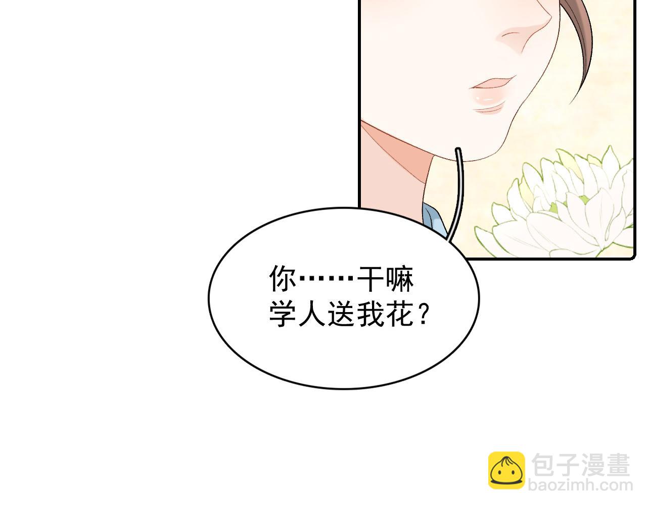 第27话 告白？！(1/2)-第29话