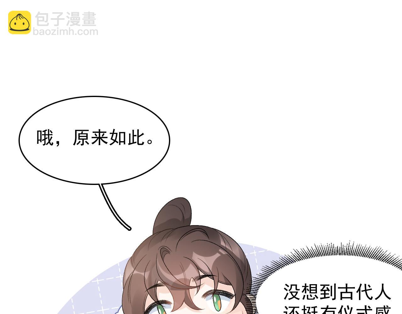 第27话 告白？！(1/2)-第29话