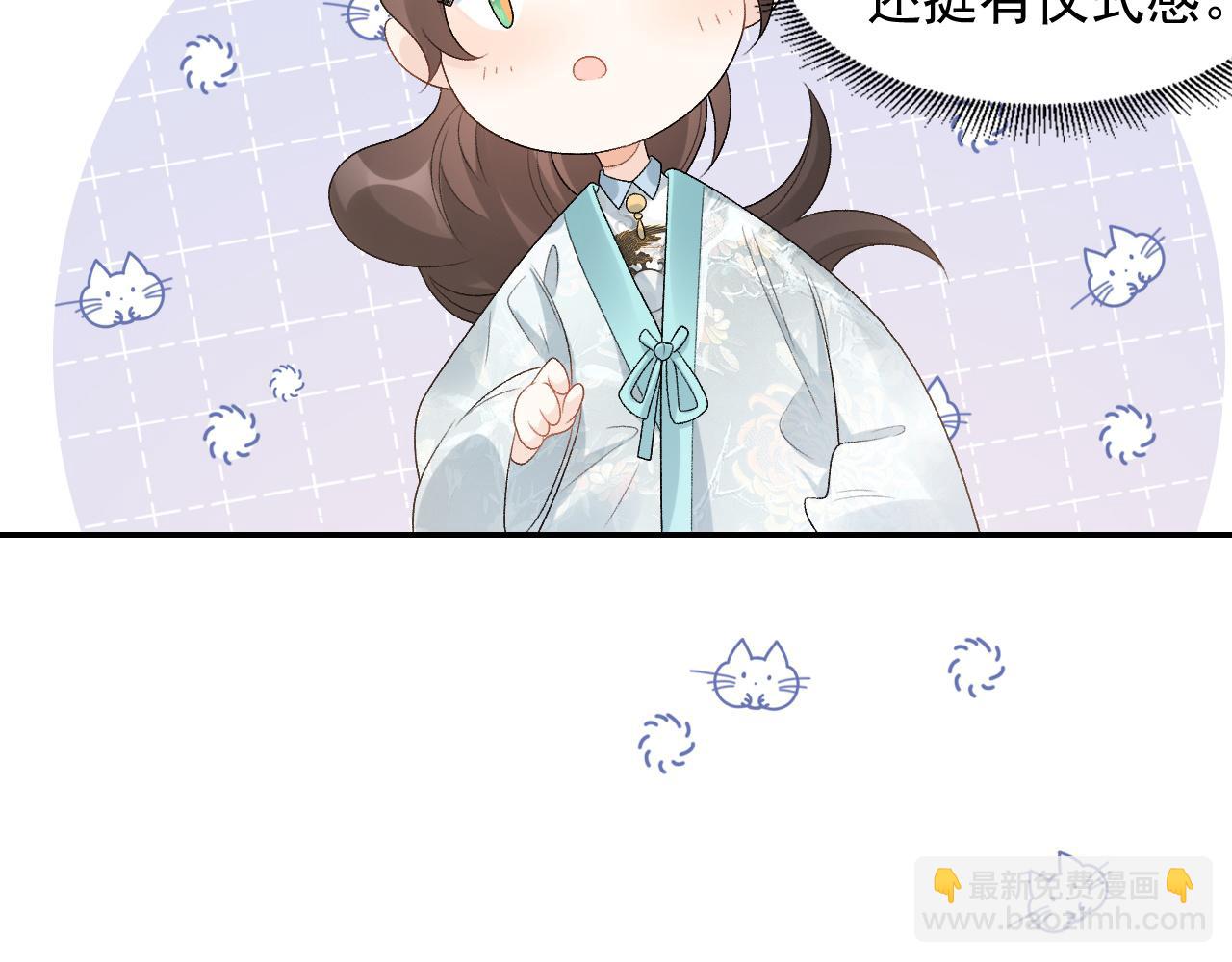 第27话 告白？！(1/2)-第29话