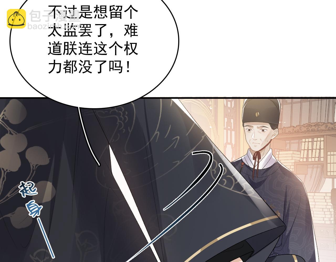 第29话 吓唬吓唬他(1/3)-第31话