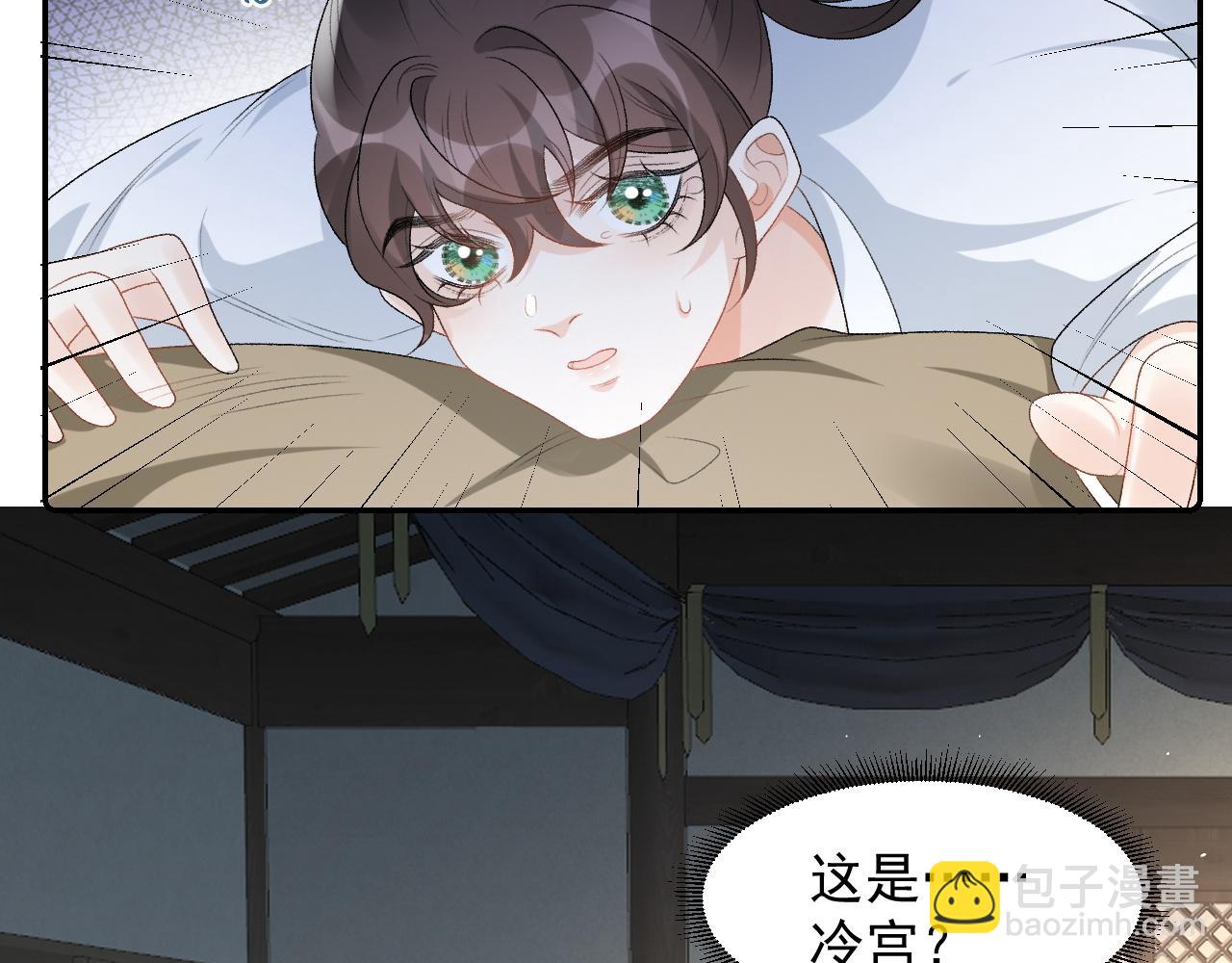 第29话 吓唬吓唬他(1/3)-第31话