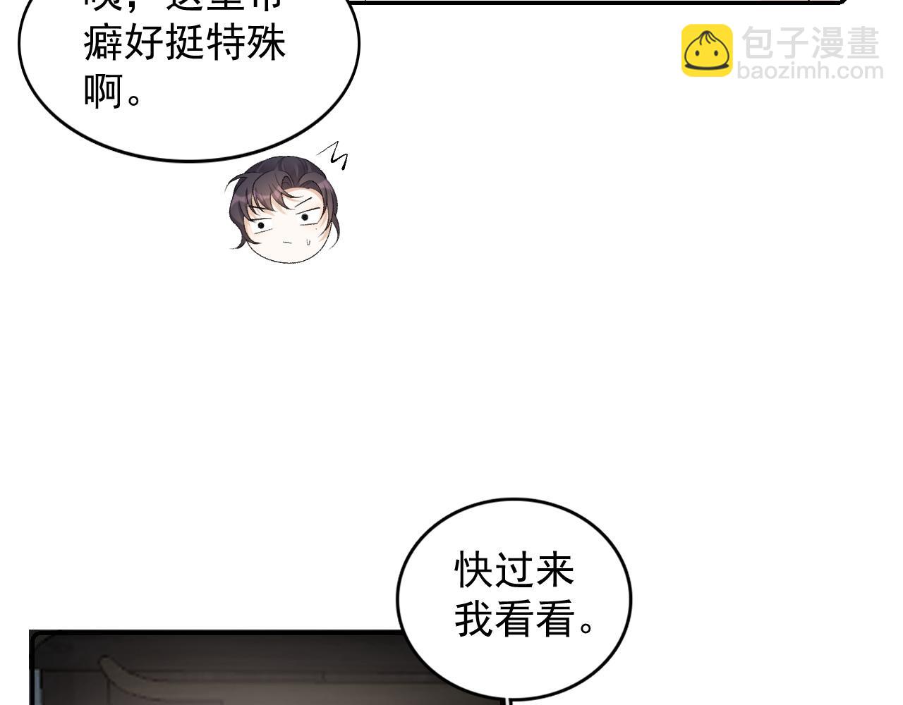 第29话 吓唬吓唬他(1/3)-第31话