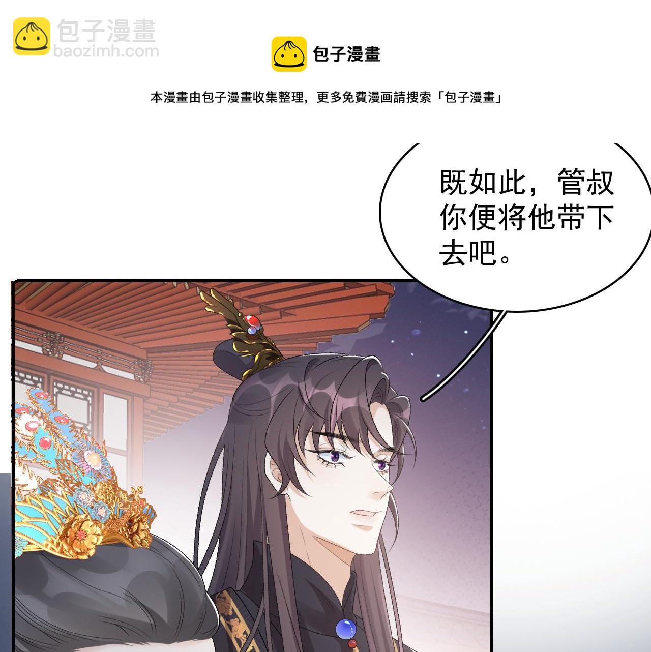 第31话 玉哥哥的帝王之术(1/3)-第33话