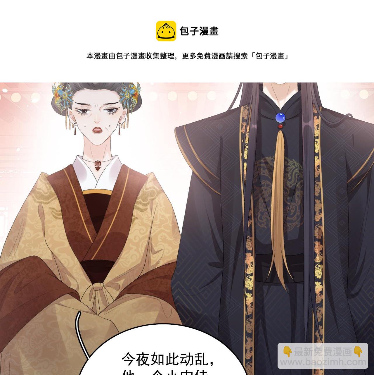 第31话 玉哥哥的帝王之术(1/3)-第33话