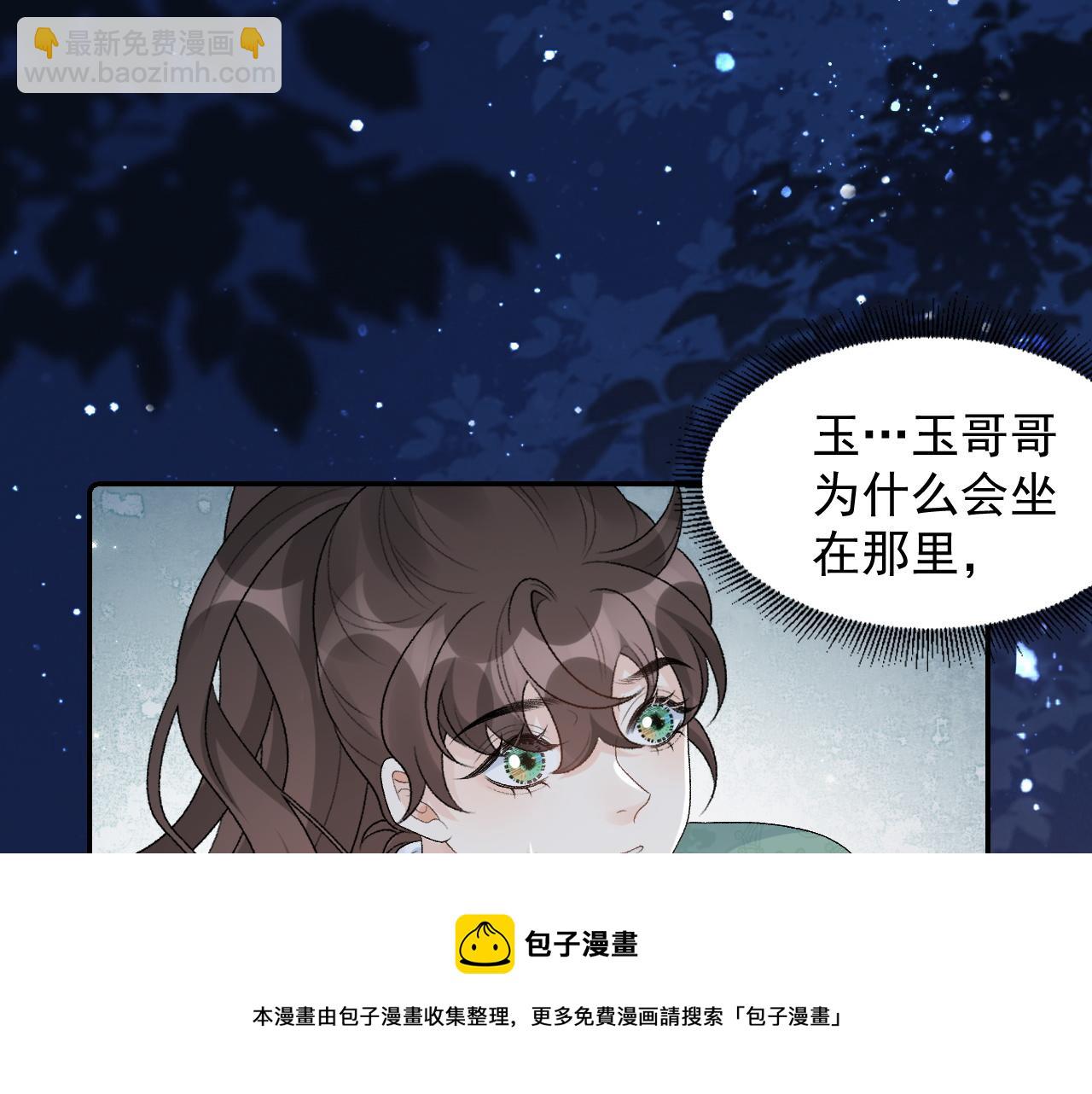 第31话 玉哥哥的帝王之术(1/3)-第33话