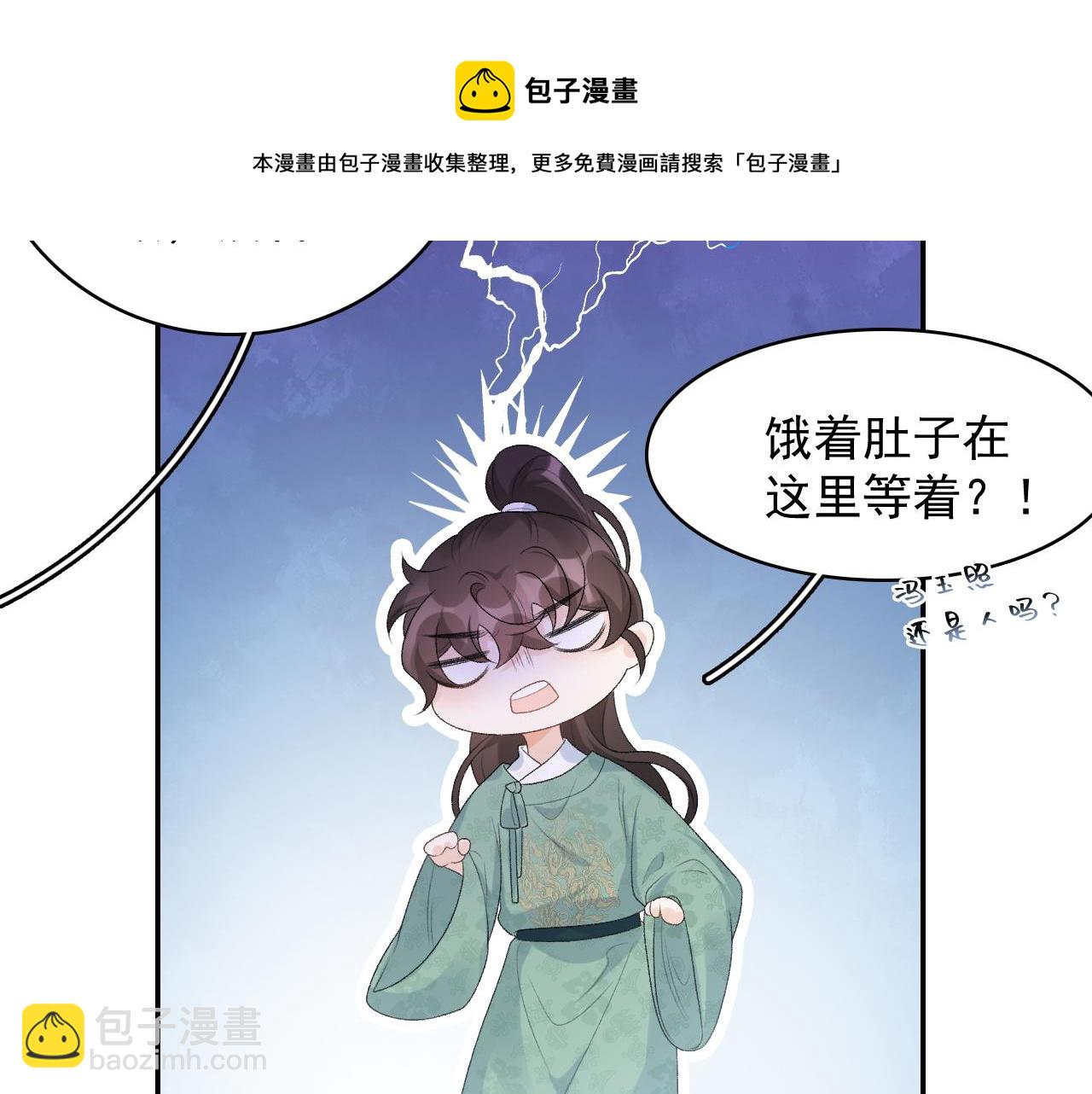第33话 不想你受伤(1/2)-第35话