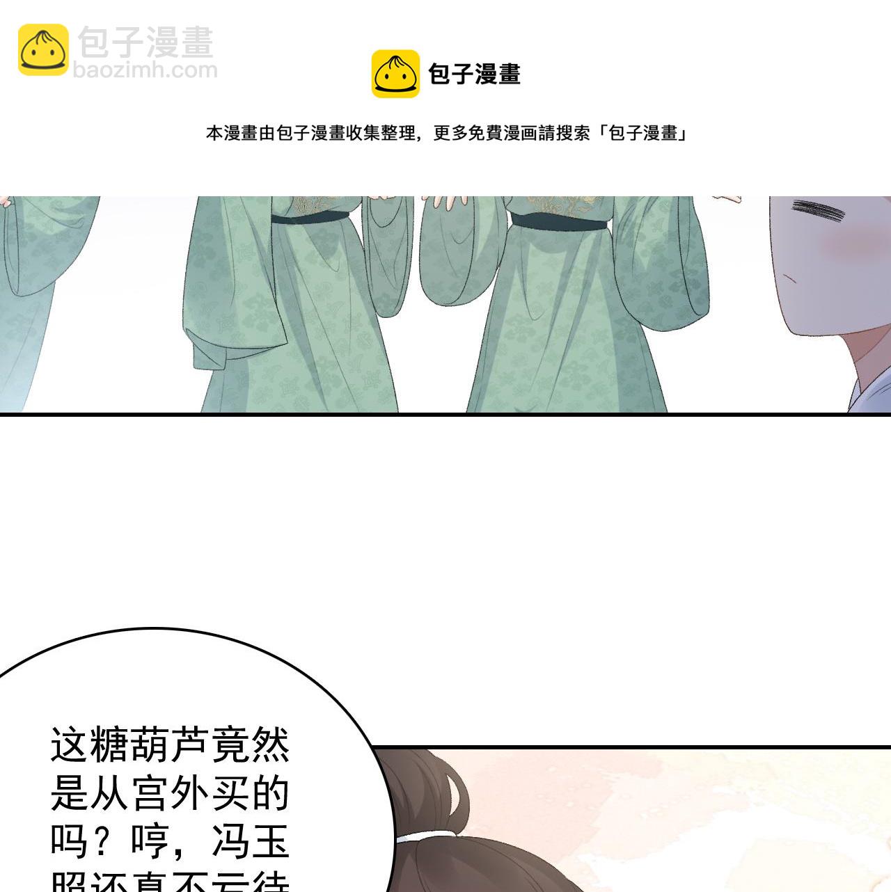 第33话 不想你受伤(1/2)-第35话