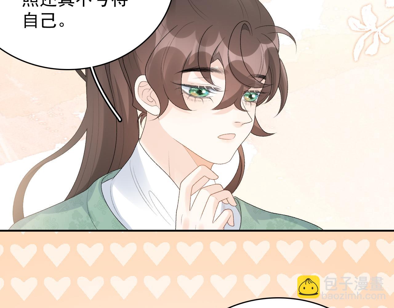 第33话 不想你受伤(1/2)-第35话