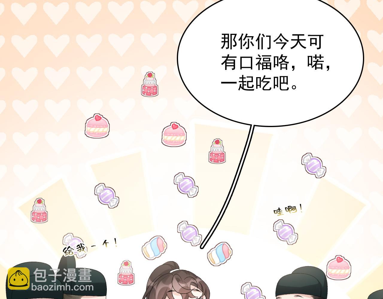 第33话 不想你受伤(1/2)-第35话