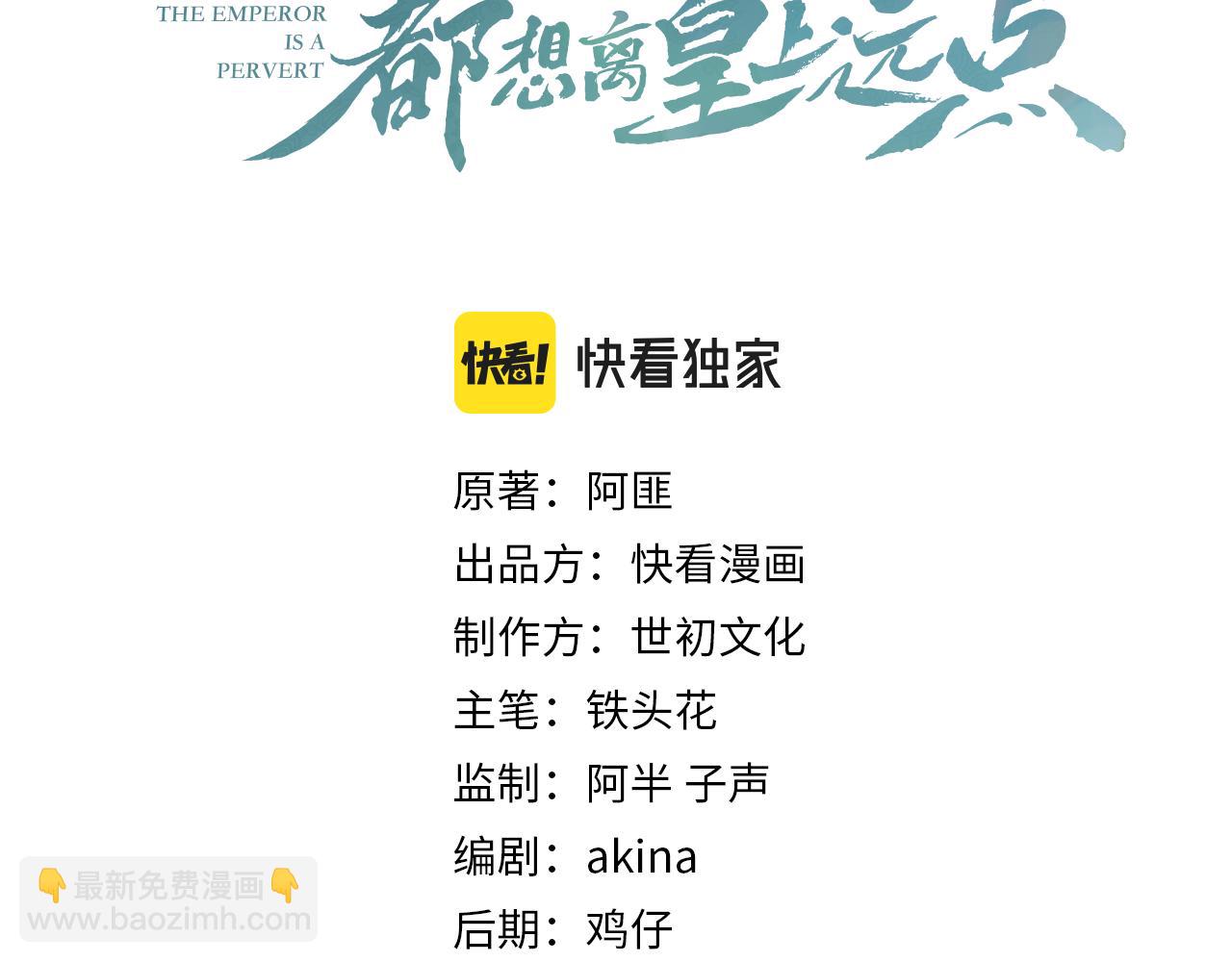 第33话 不想你受伤(1/2)-第35话