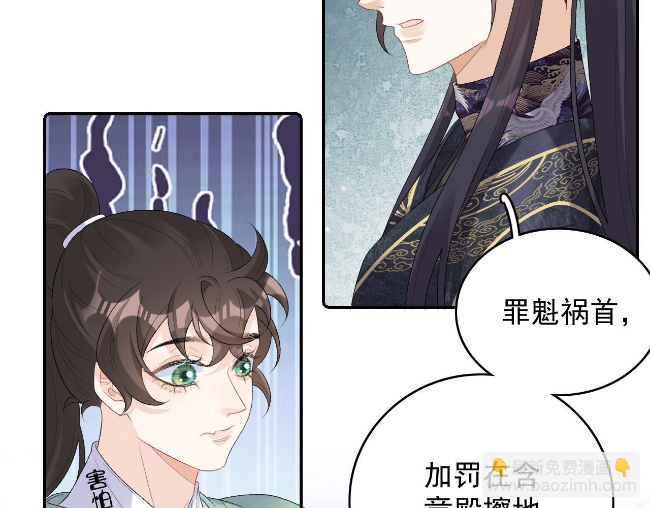 第33话 不想你受伤(1/2)-第35话