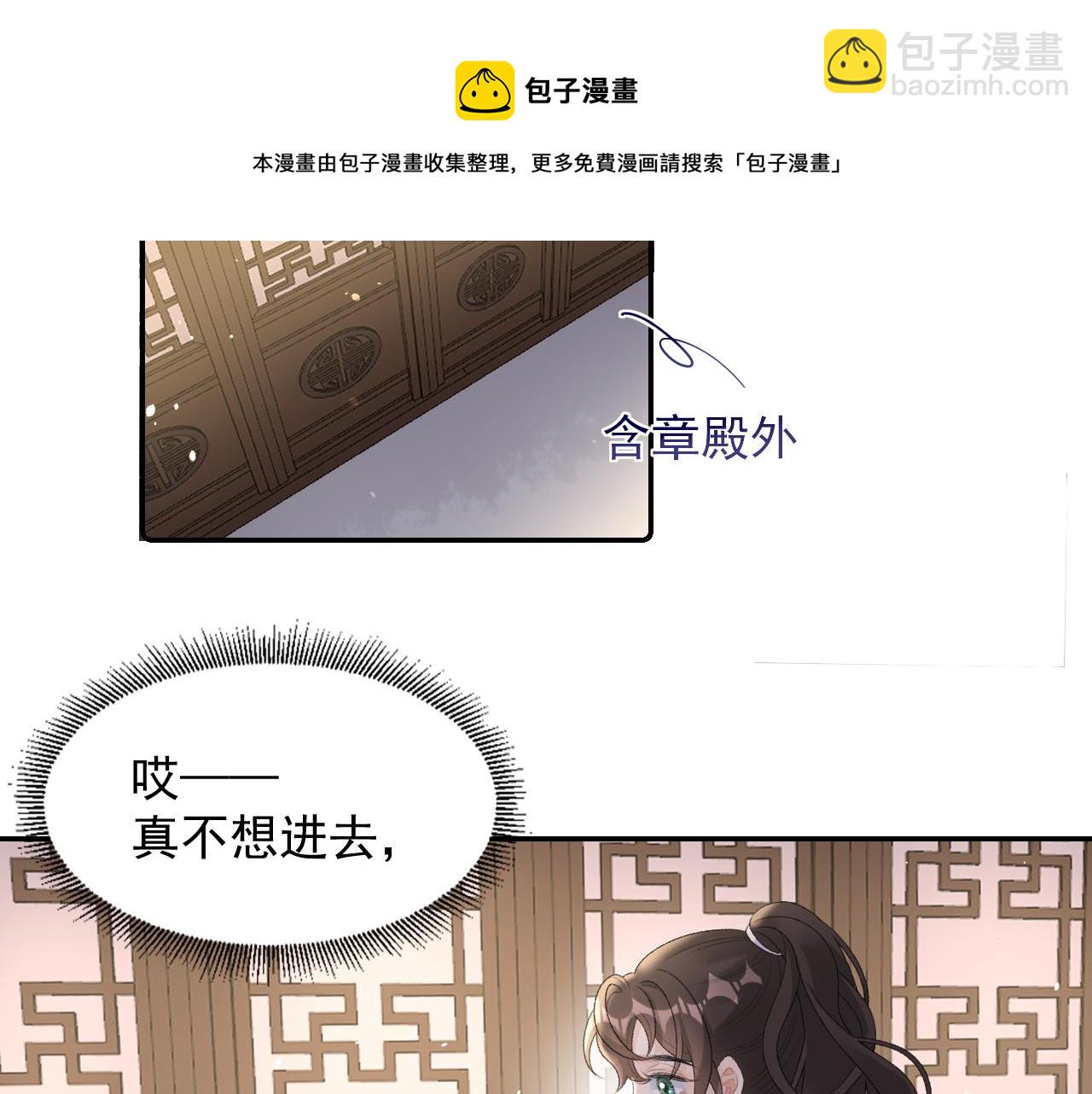 第33话 不想你受伤(1/2)-第35话