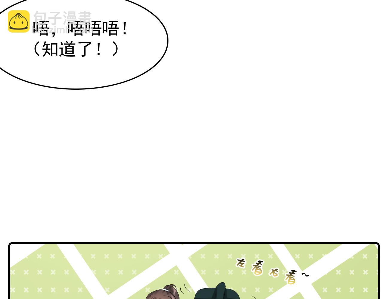 第33话 不想你受伤(1/2)-第35话