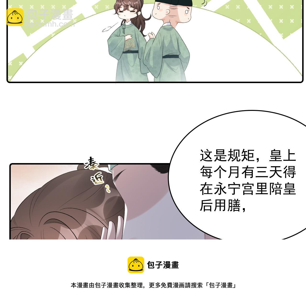 第33话 不想你受伤(1/2)-第35话