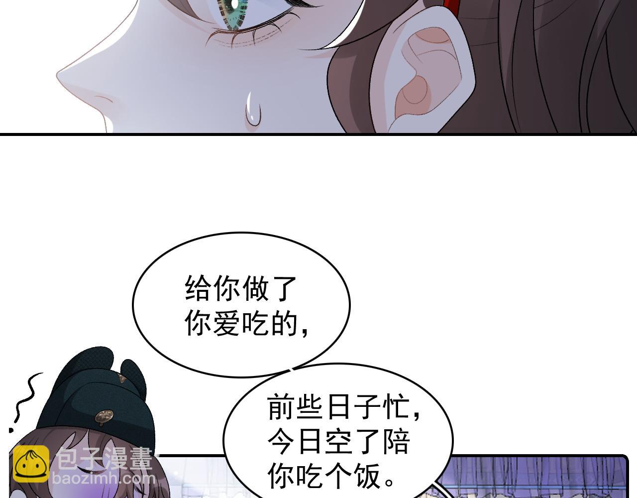 第35话 他的唇(1/2)-第37话