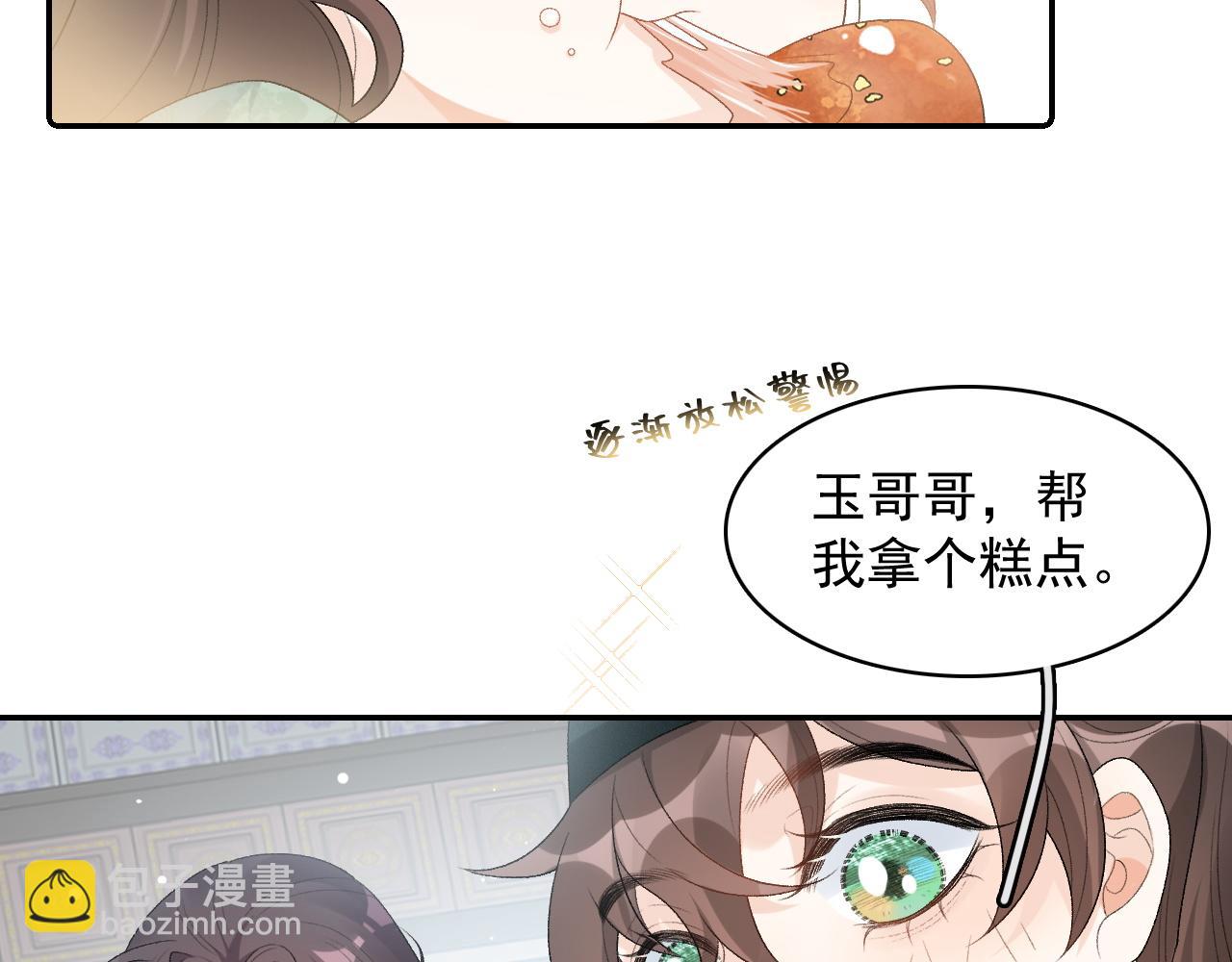 第35话 他的唇(1/2)-第37话