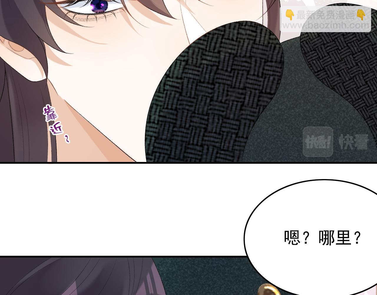 第35话 他的唇(1/2)-第37话