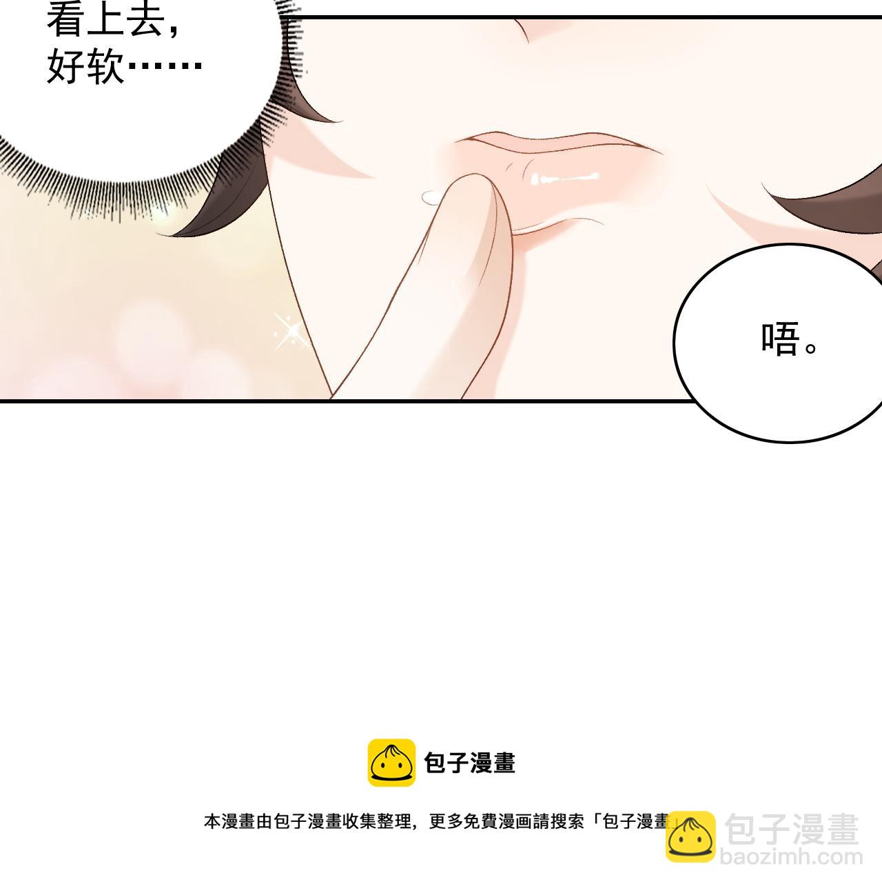 第35话 他的唇(1/2)-第37话