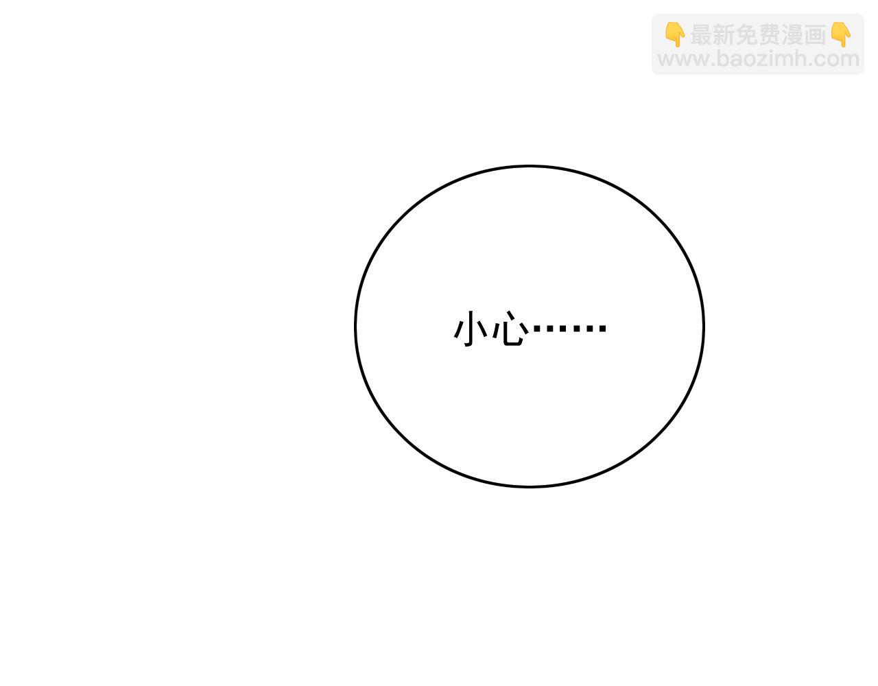 第35话 他的唇(1/2)-第37话