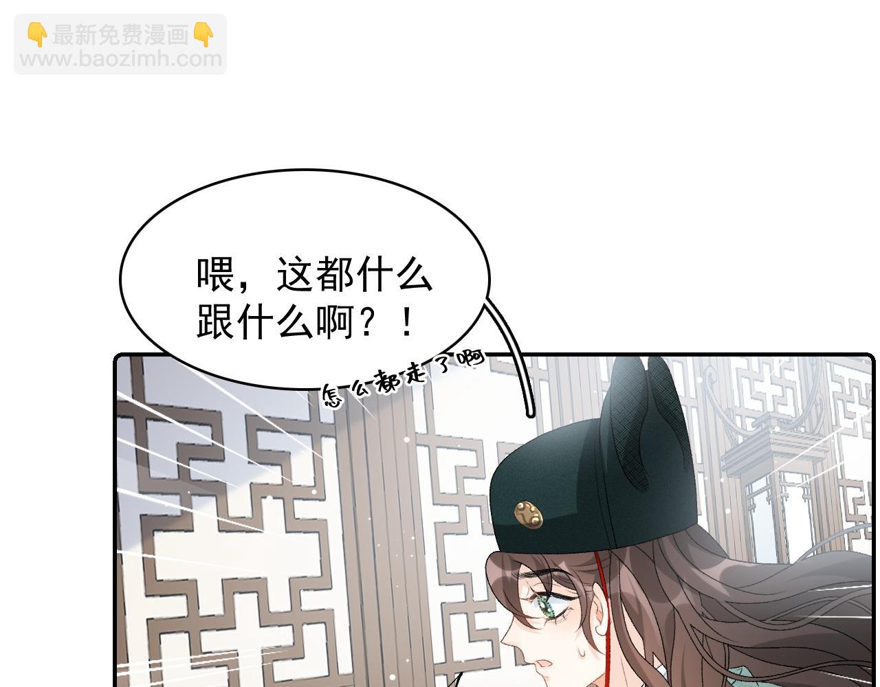 第35话 他的唇(1/2)-第37话