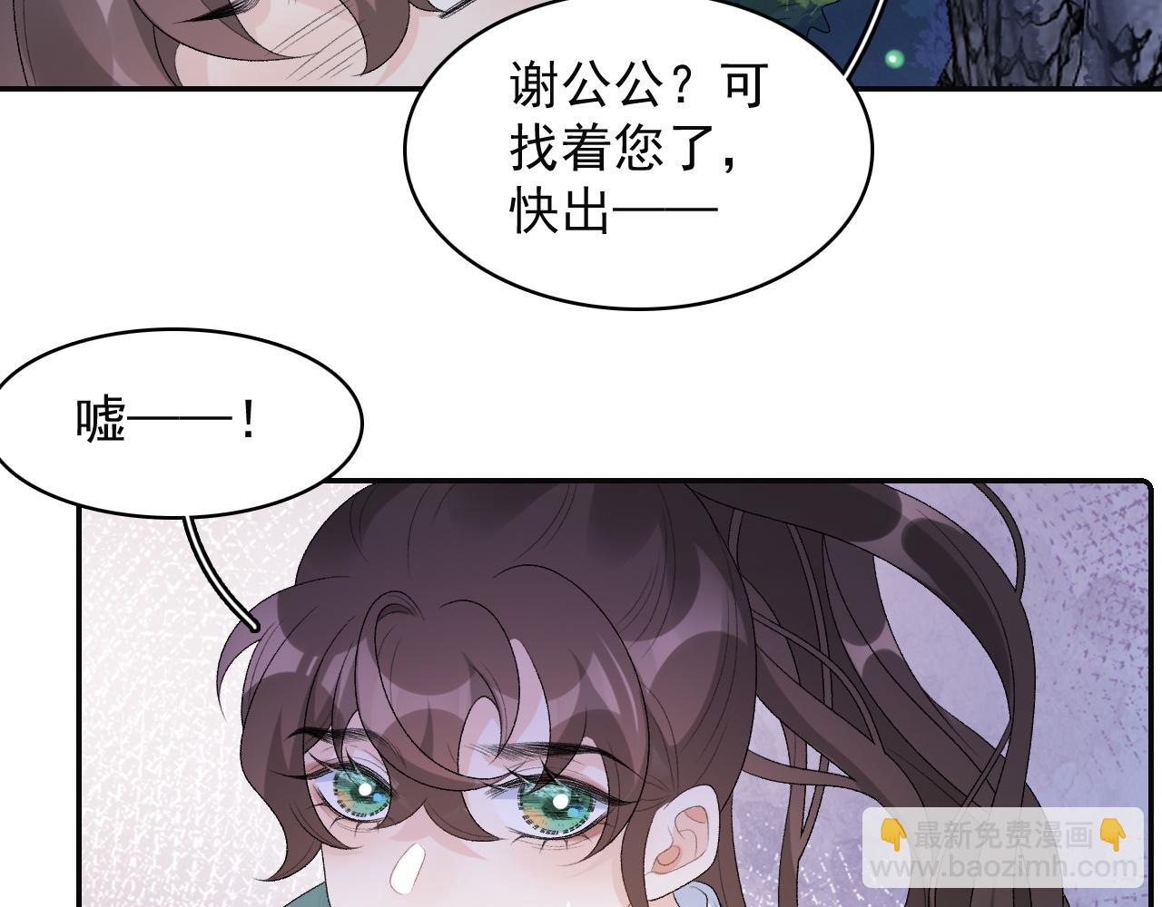 第37话 告白了！(1/2)-第39话