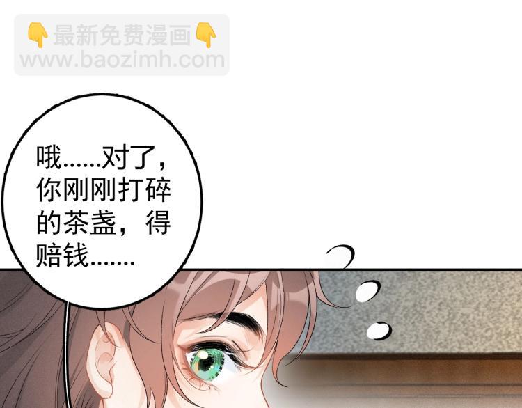 第3话 他异常俊美啊！(1/3)-第5话
