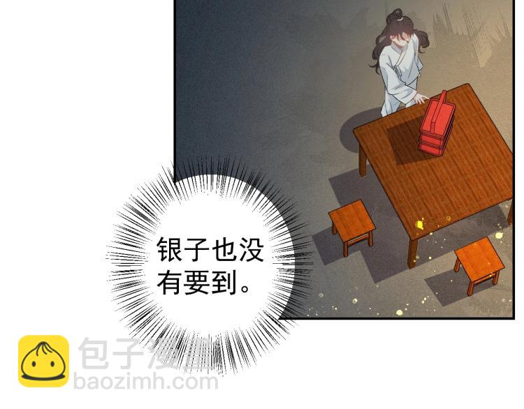 第3话 他异常俊美啊！(1/3)-第5话