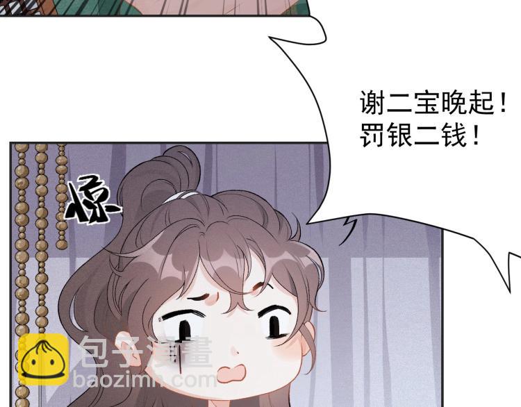 第3话 他异常俊美啊！(1/3)-第5话