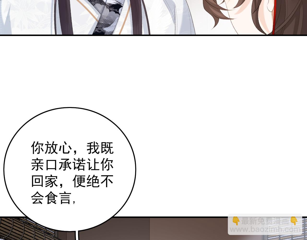 第39话 和你回去(1/3)-第41话