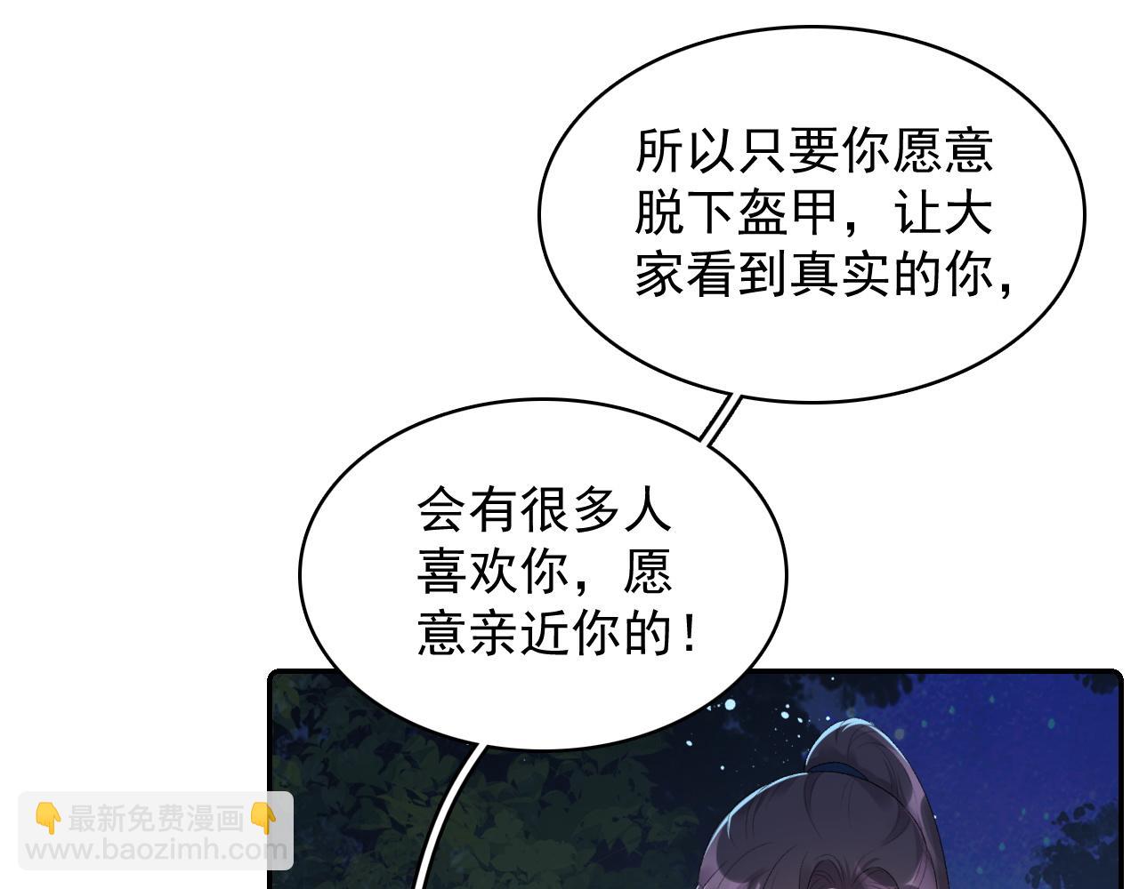 第41话 不想放开你(1/3)-第43话