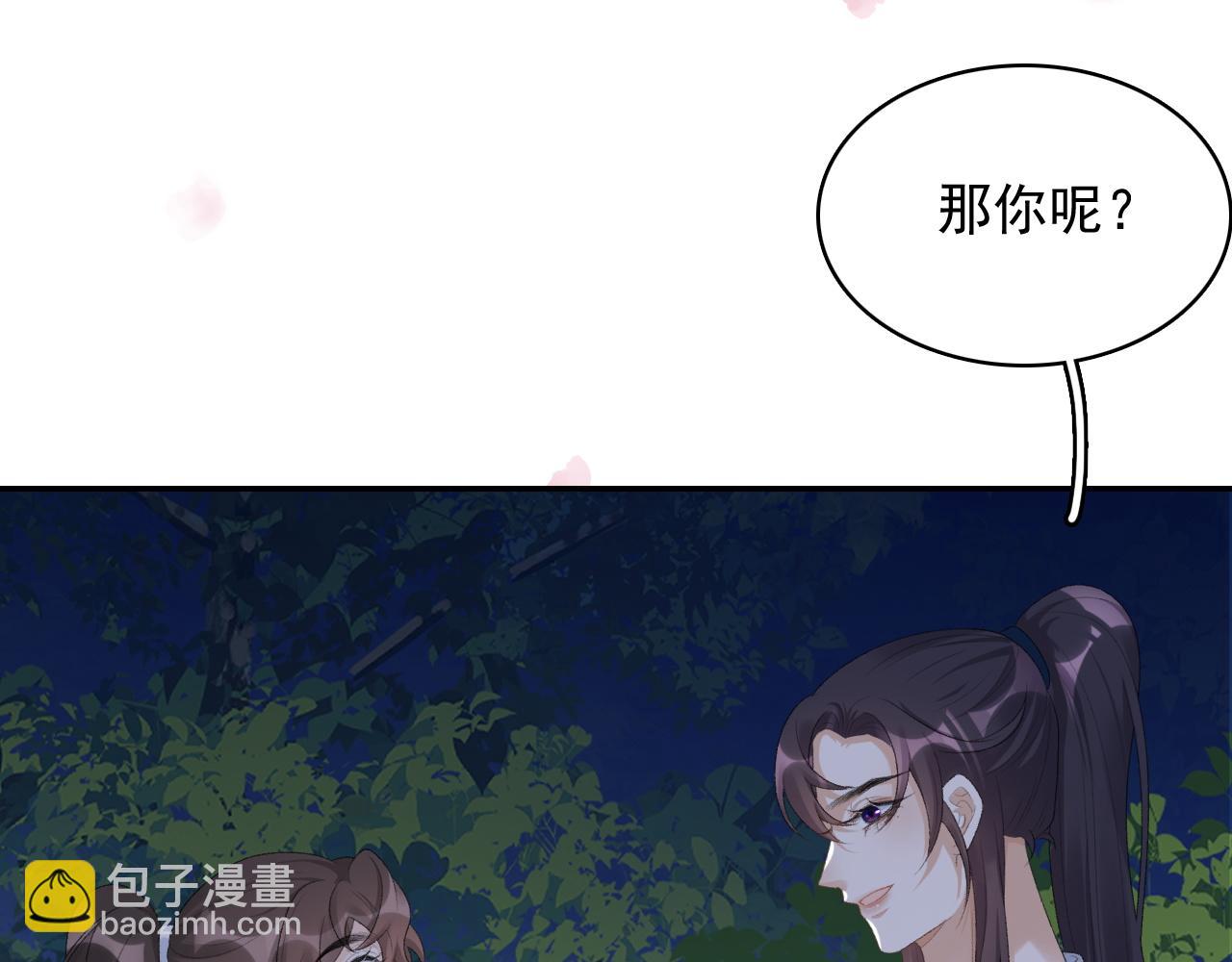第41话 不想放开你(1/3)-第43话