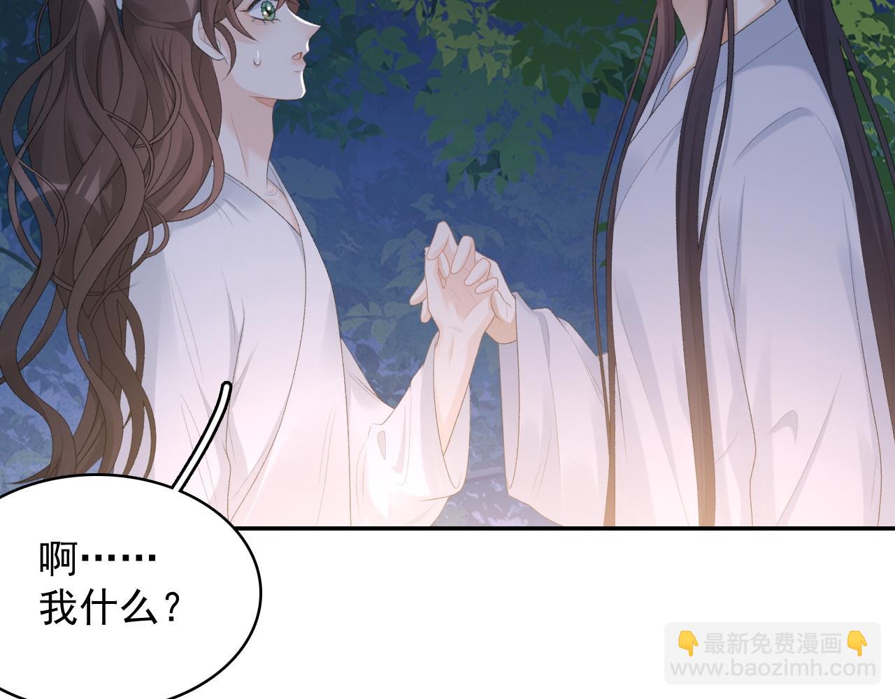 第41话 不想放开你(1/3)-第43话