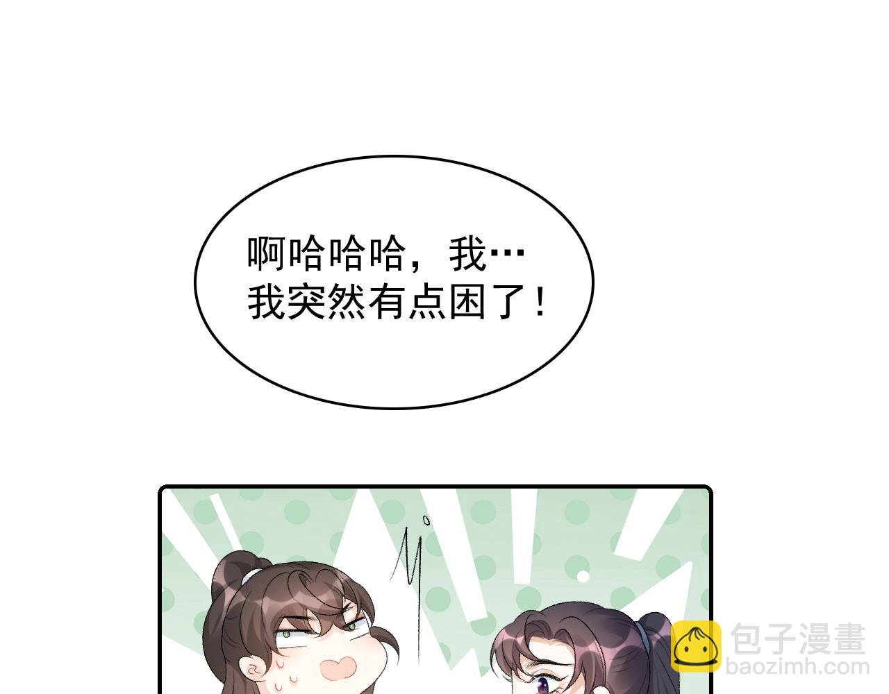 第41话 不想放开你(1/3)-第43话