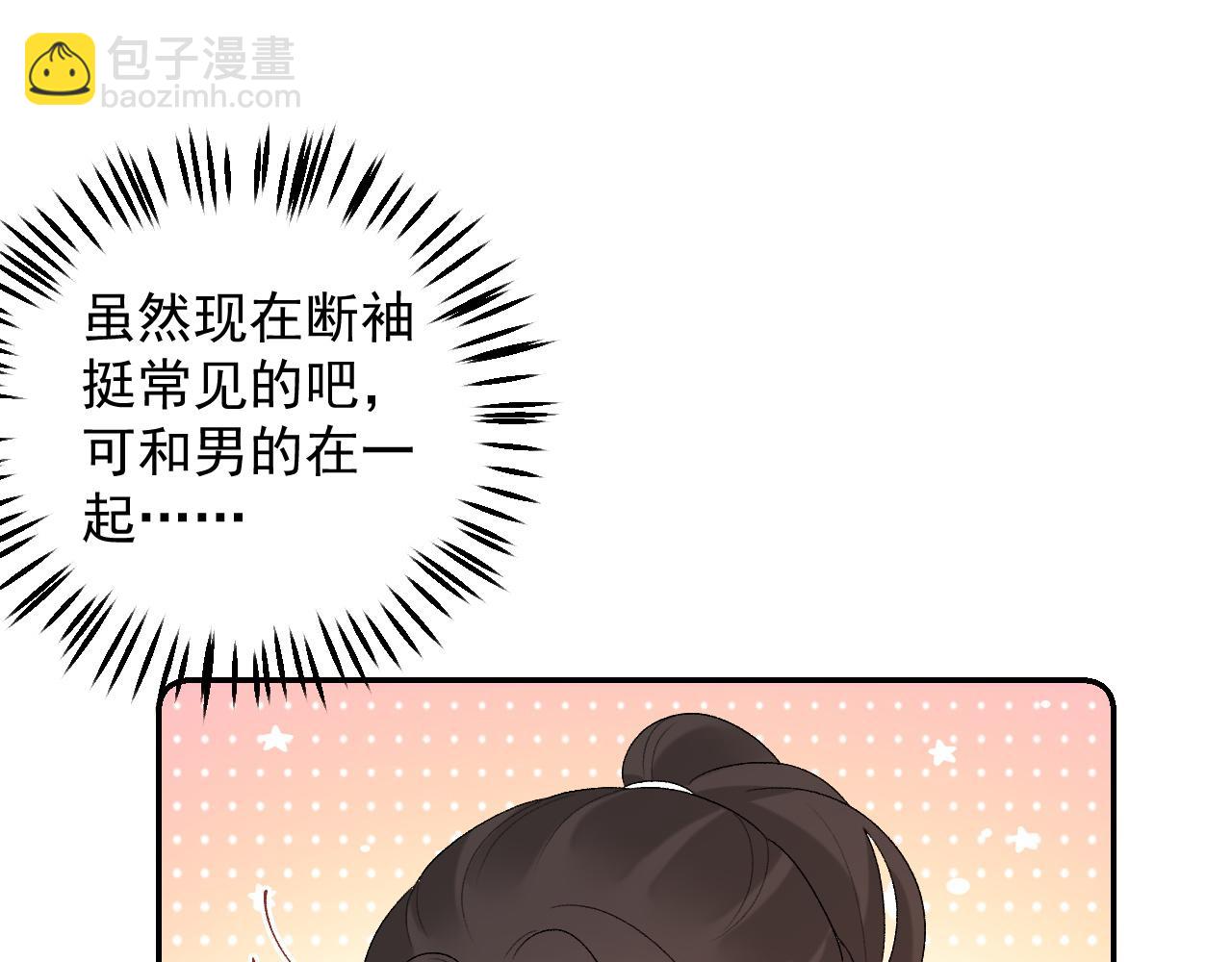 第41话 不想放开你(1/3)-第43话