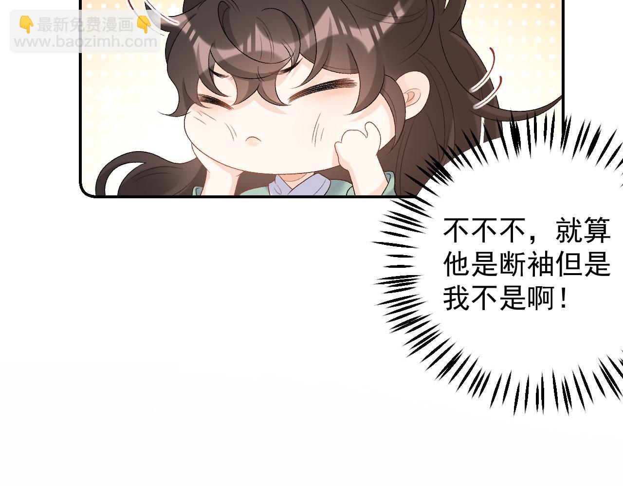 第41话 不想放开你(1/3)-第43话