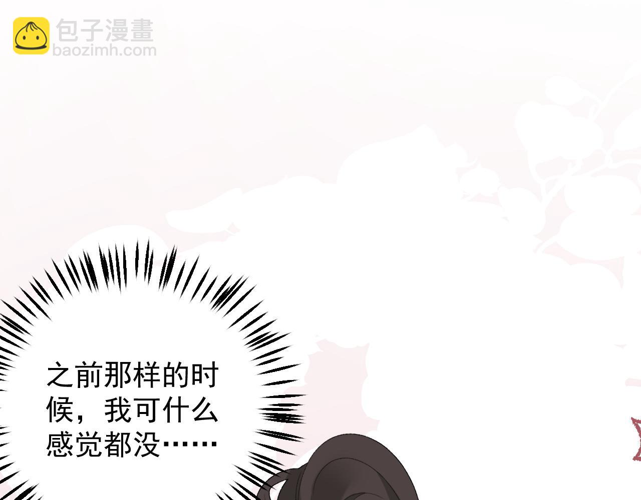第41话 不想放开你(1/3)-第43话