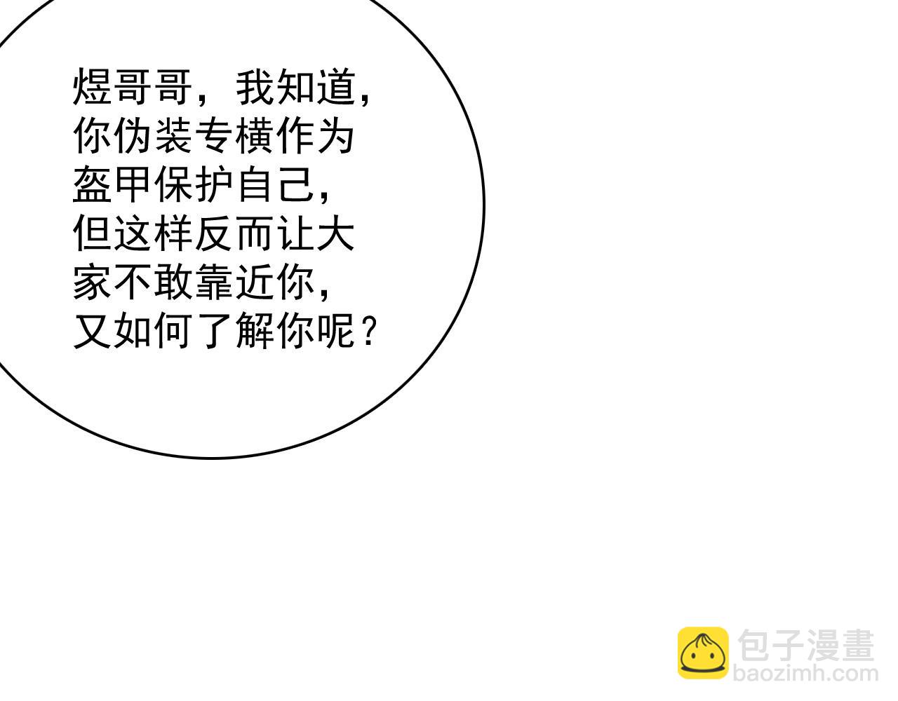 第41话 不想放开你(1/3)-第43话