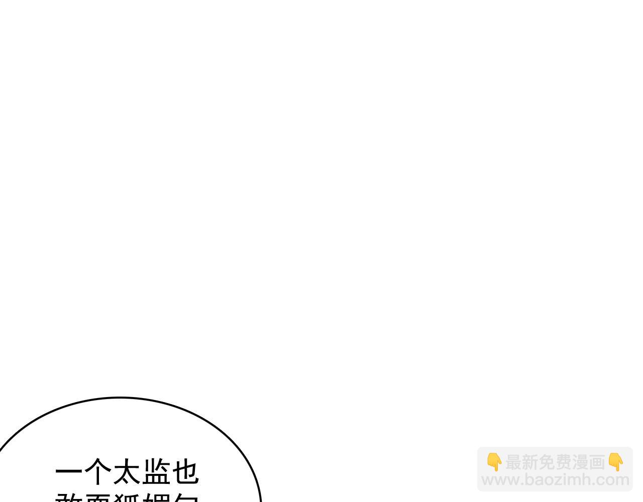 第43话 我惯的！(1/2)-第45话