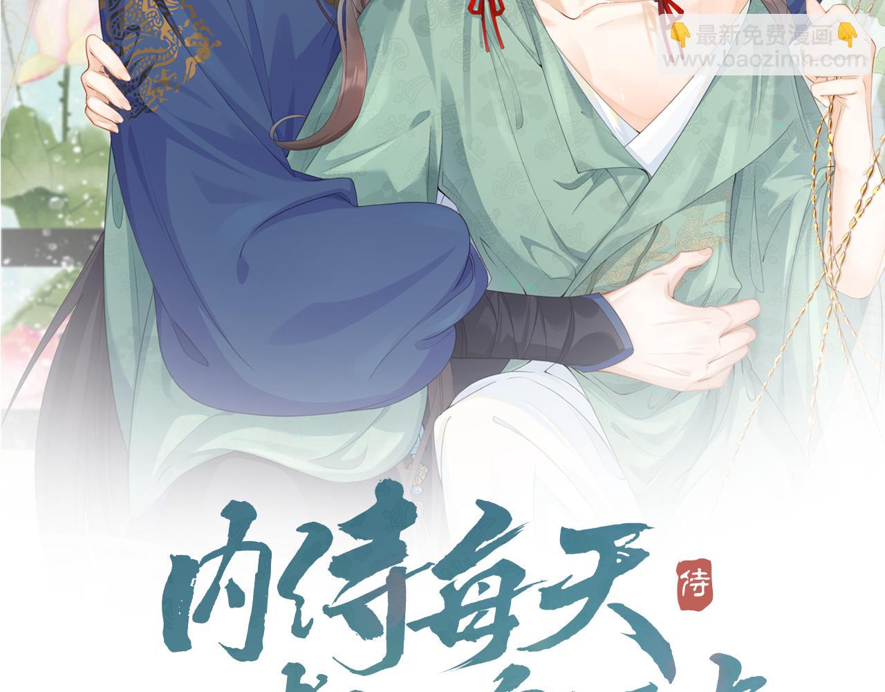 第43话 我惯的！(1/2)-第45话