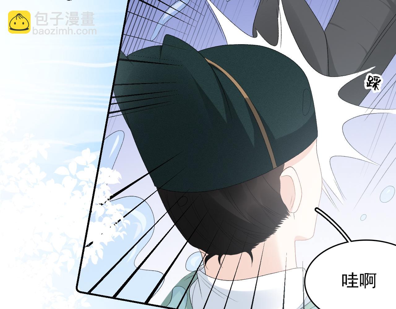 第43话 我惯的！(1/2)-第45话