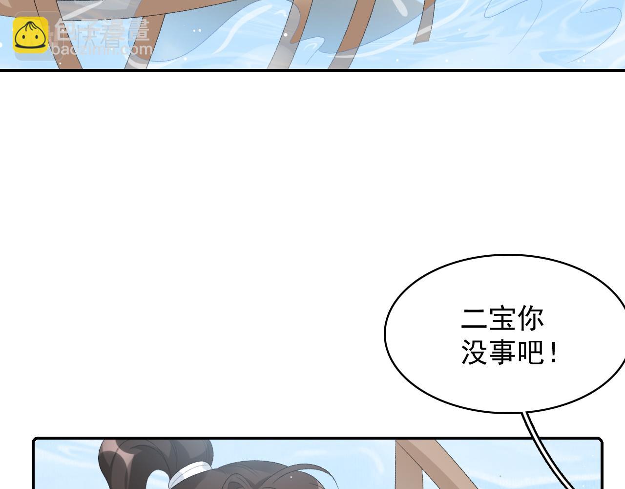 第43话 我惯的！(1/2)-第45话