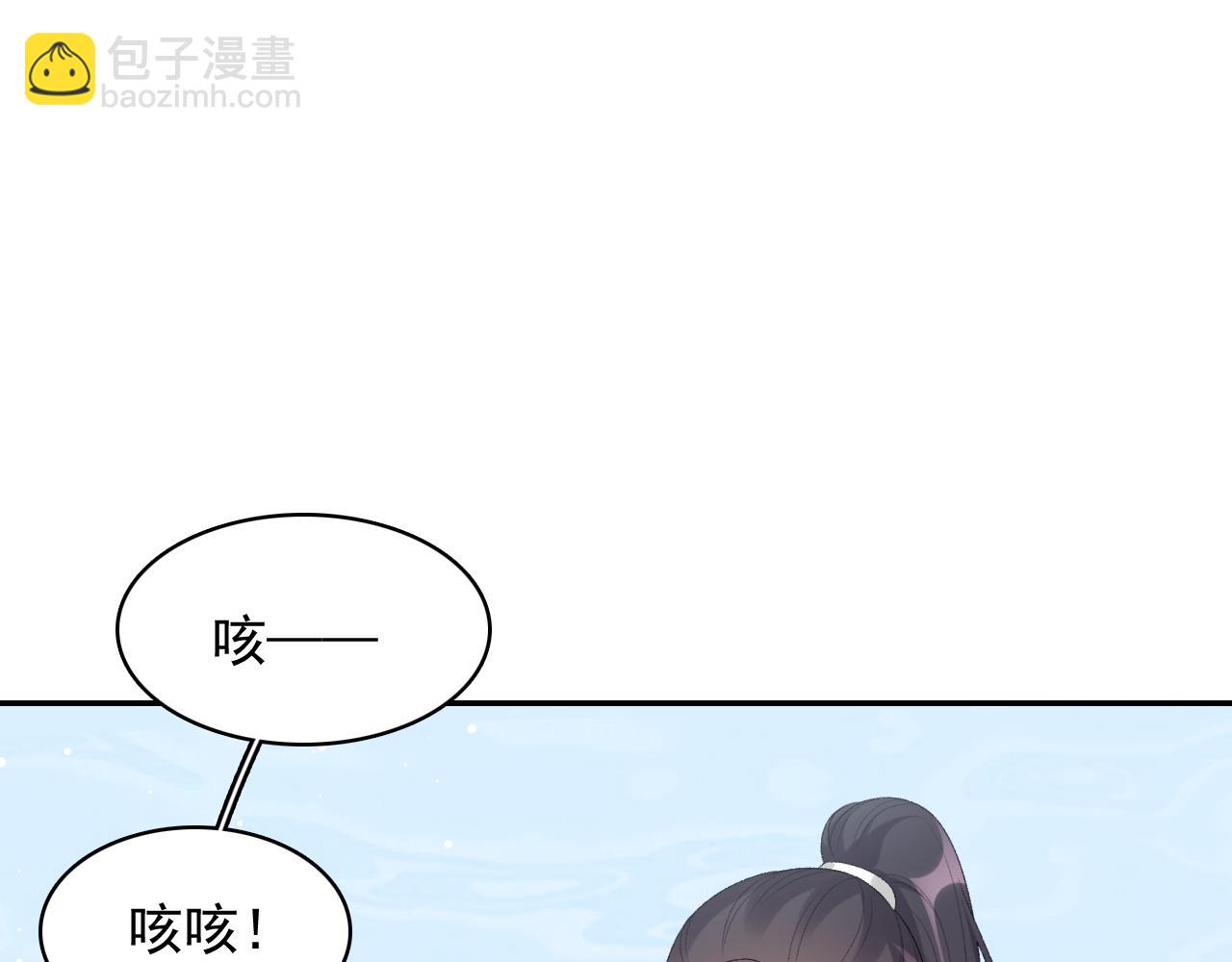 第43话 我惯的！(1/2)-第45话