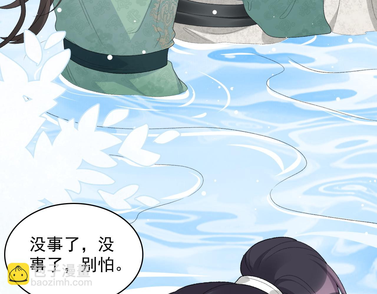 第43话 我惯的！(1/2)-第45话