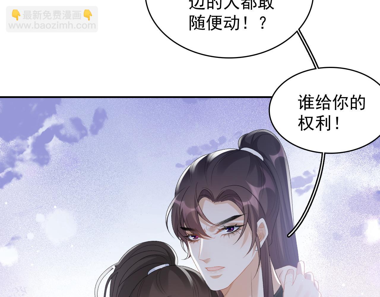 第43话 我惯的！(1/2)-第45话