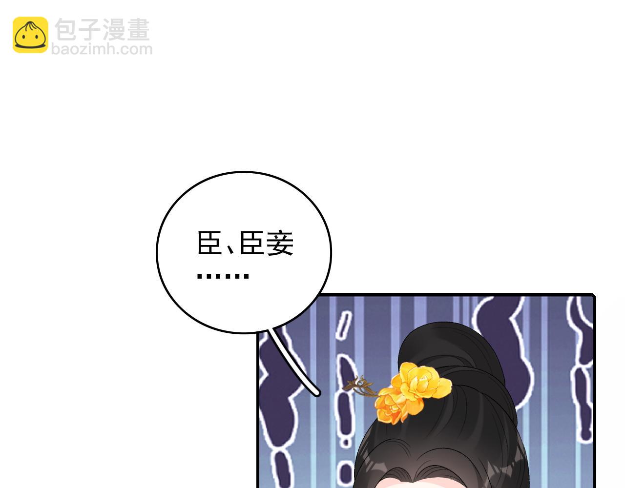 第43话 我惯的！(1/2)-第45话
